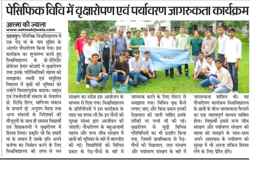 Aatmakijwala%202023-06-25